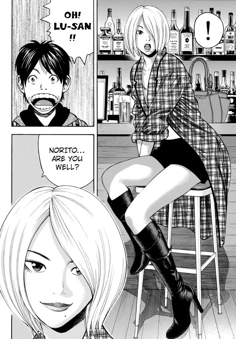 Rin (HAROLD Sakuishi) Chapter 27 18